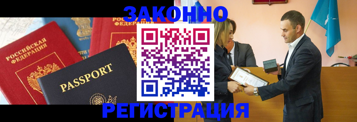 регистрация для школы в Заречном