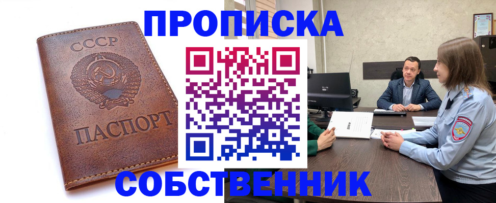 временная регистрация гарантия в Заречном