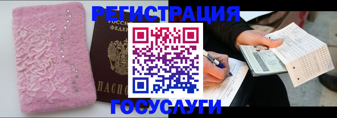 прописка в квартире в Заречном