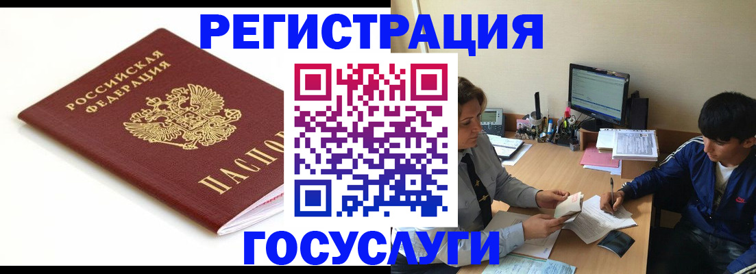 прописка 2025 в Заречном