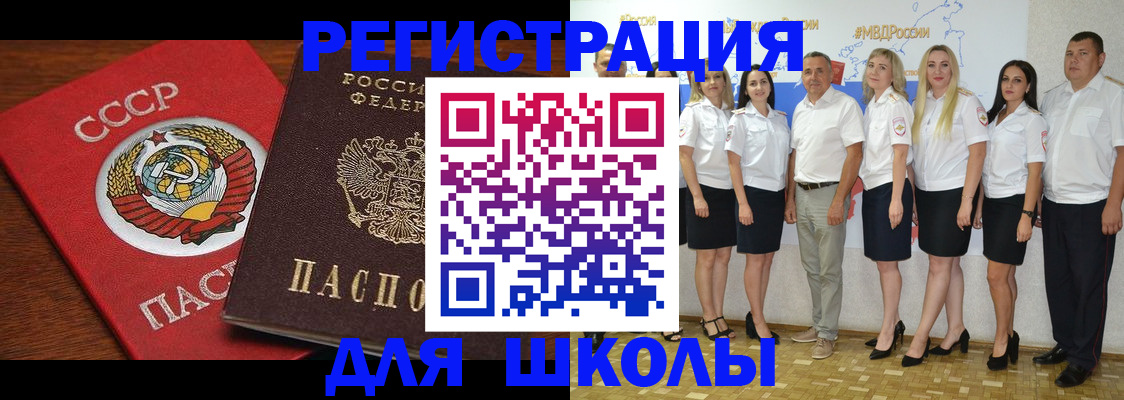 прописка для работы в Заречном